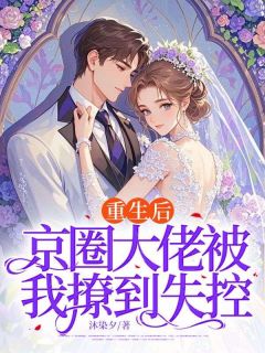 秦晚傅景淮章节免费阅读