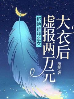 乔文轩顾清清全文阅读最新 乔文轩顾清清小说目录