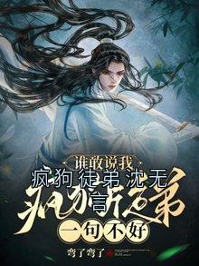 热门小说疯狗徒弟沈无言完整版全文阅读