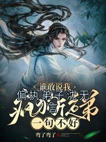 偏执弟子沈无言小说全集(沈无言萧景)无弹窗广告阅读-随缘阅读网
