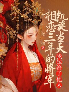 主角是清和顾宸的小说叫什么沈清和顾宸许苑大婚后续免费全文阅读