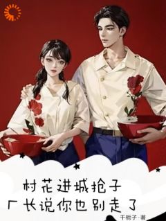 林识月的姐姐怀了回城知青的孩子小说好看吗 林识月沈擎最后结局如何