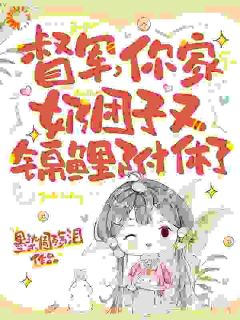 卷卷司锦宸小说最后结局  卷卷司锦宸完结版免费阅读