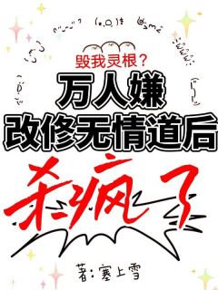 主角墨秦鸢林怀瑾的小说作者塞上雪