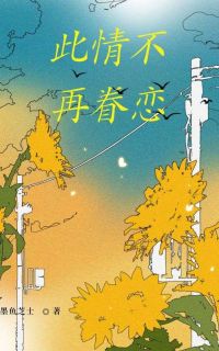 唐欣雨徐凌峰小说(此情不再眷恋)_唐欣雨徐凌峰小说最新章节-随缘阅读网