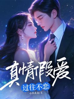 顾临川柳欣然全章节阅读-和柳欣然在一起的第五年全文分享阅读