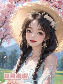 李晓晴周浩然致命耳语全章节免费阅读-随缘阅读网