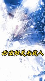 主角是俞则言叶意晚周淑仪的西出阳关无故人抖音热门小说