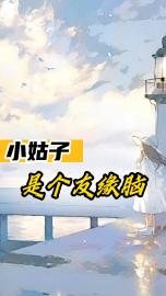 沈晓娟沈大俊小姑子是个友缘脑完结版小说全文免费阅读-随缘阅读网