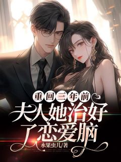 许繁星薄瑾尧是什么小说免费版阅读抖音热文