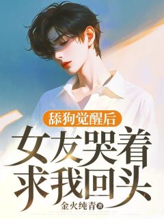 苏晨与顾微微恋爱七年苏晨顾微微李逸风小说全文阅读