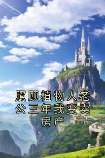 主角傅寒郁石佳人的小说作者佚名
