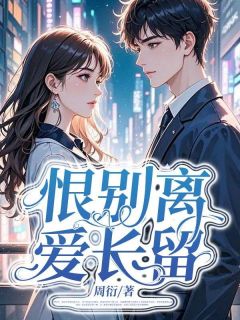 抖音周声声苏浩然小说叫什么名字