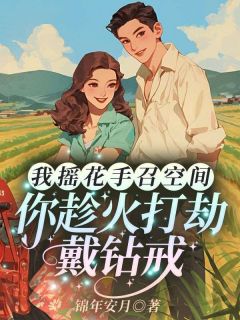 林晚星沈樾全文最新章节正版小说免费阅读