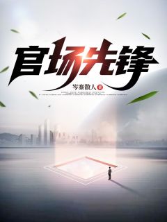 方晟赵尧尧岑寨散人小说全章节最新阅读
