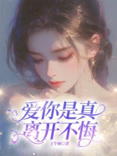 主人公简静溪洛云谦小说爱你是真，离开不悔在线全文阅读-随缘阅读网