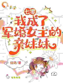 小说推荐系统：你能别逼着我内卷了吗完结版全章节阅读