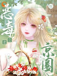 精彩小说惊！恶毒女配老公竟是京圈太子今昭危庭全章节在线阅读