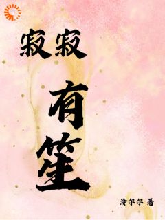 她说不婚,他便弃了全世界给她自由无广告阅读 余笙沈书寂免费在线阅读-随缘阅读网