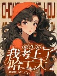 林涛张彩霞小说结局