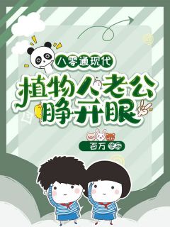 香秀王福生完整未删减版在线阅读 香秀王福生结局