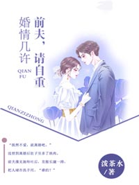 陆瑶邵允琛主角抖音小说陆瑶用三年都没能邵允琛捂热的心在线阅读