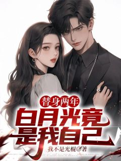 苏洋和顾清颜合约结婚两年苏洋顾清颜小说完整在线阅读