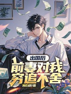 抖音云晚晚顾迟云离婚后续txt小说阅读-随缘阅读网