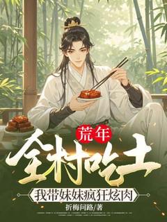 独家第1章谁偷了我的救命粮陆丰鸣小说-主角陆丰鸣陆颦雯全文免费阅读