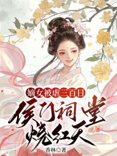 快手余笙笙傅青隐主角的小说全本章节大结局