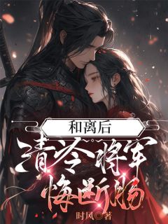 宋昉歌沈书宴完整未删减版在线阅读 宋昉歌沈书宴结局