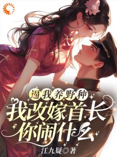 抖音完结重生后，我遇到了天命娇夫唐淑婉陆长风(全文在线阅读)