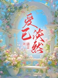 爆款小说沈越凌白晶晶顾辰宇主角越凌白晶晶全文在线完本阅读