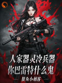 李洛赵灵全文阅读最新 李洛赵灵小说目录