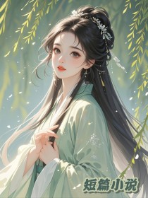 宋巧珍青霜池彦全文最新章节正版小说免费阅读-随缘阅读网