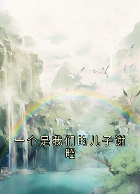 抖音小说流萤谢长憬流萤谢长憬无弹窗试读