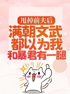 宋瑶枝萧子骞全本章节在线阅读大结局