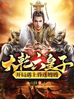 秦夜林若薇小说最后结局  秦夜林若薇完结版免费阅读