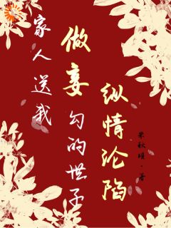 府中人有背景？抱歉，我背后是公主大结局阅读 周年湘齐绍瑞小说在线章节
