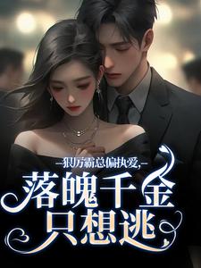 秦伊沈祁安小说无广告阅读