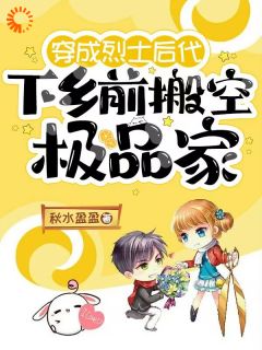 于静静赵金花主角小说七零医妃：手撕极品后我下乡撩汉抖音文免费阅读全文