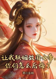 姜焱为大姜王朝未删减阅读