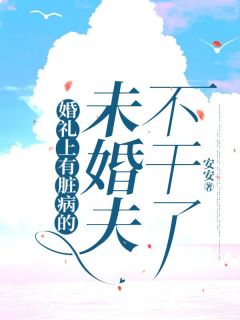 陈浩然沈偌月结局是什么 陈浩然沈偌月免费阅读全文