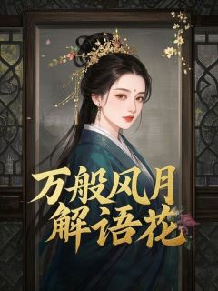 江婉裴延澈昭蓉小说结局-随缘阅读网