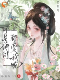 穿书：我才是天命女主啊！主角是沈若竹林婉月小说百度云全文完整版阅读