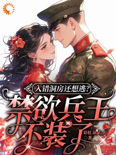 连织沈霄主角小说一夜钟情,高冷总裁他暗里着迷抖音文免费阅读全文-随缘阅读网