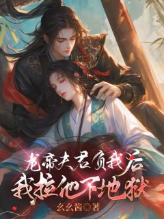 季月凌霄全文阅读最新 季月凌霄小说目录