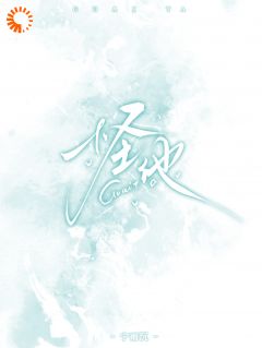 落魄后，曾经的高岭之花求我爱他小说-沈在宜祝陈全篇阅读
