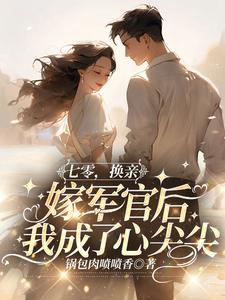 散打冠军宋欣欣穿成小可怜知乎后续免费试读-随缘阅读网