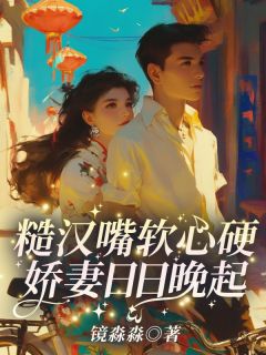 抖音爆款七零二婚娇软小甜妻完整小说（全文阅读）
